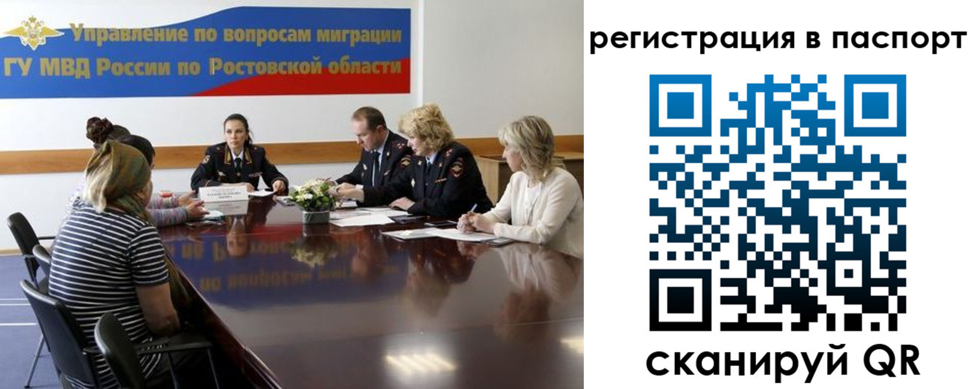 временная регистрация 2025 в Минусинске