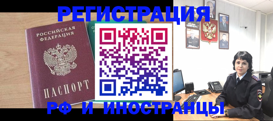 найти адрес прописки в Минусинске